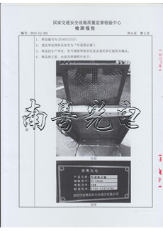 ܇��ָʾ����ͨ���z�y���